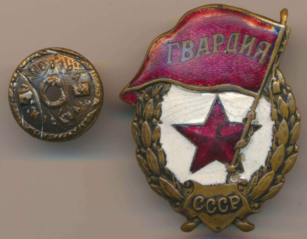 Soviet Guards Badge with temporary certificate