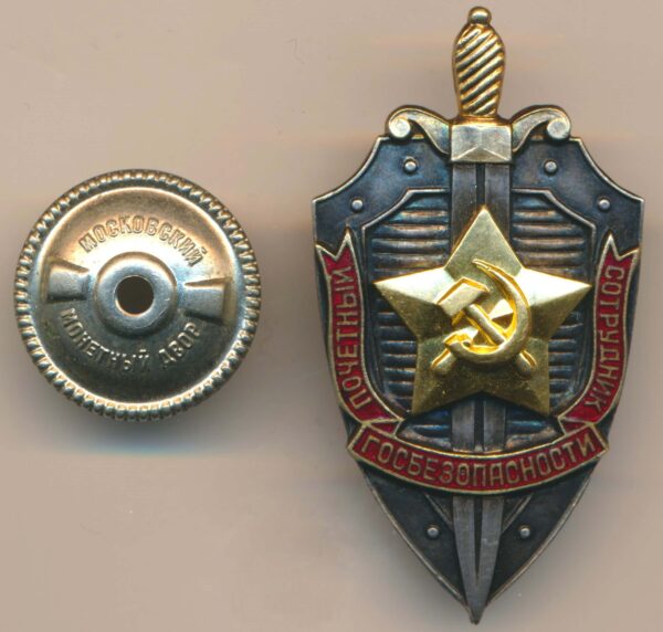Honored State Security Employee (KGB) badge