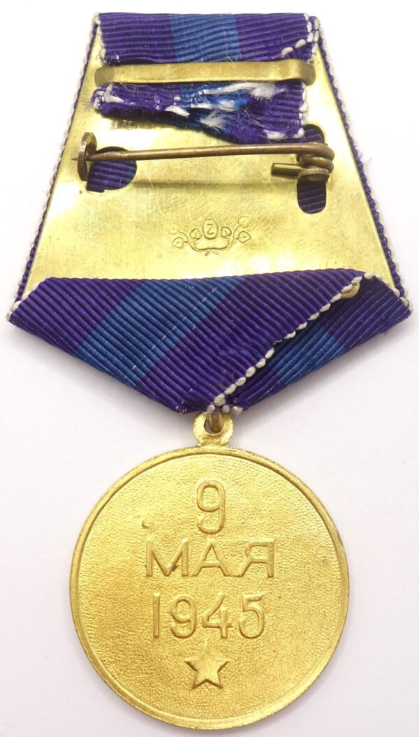 Medal for the Liberation of Prague Czechoslovakian Production