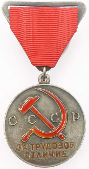 Medal for Distinguished Labor early