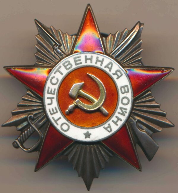 Order of the Patriotic War 2nd class Krasnokamsky Mint (KMD)