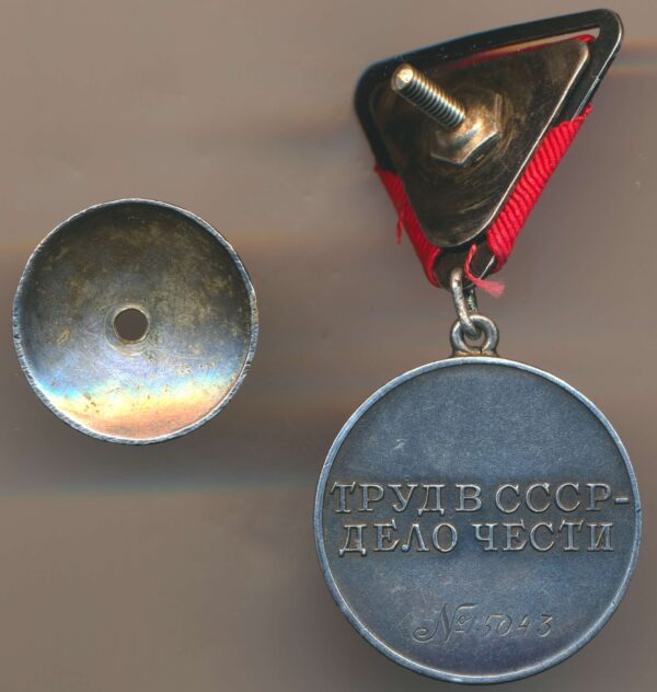 Medal for Distinguished Labor early