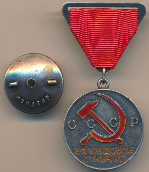 Medal for Distinguished Labor early