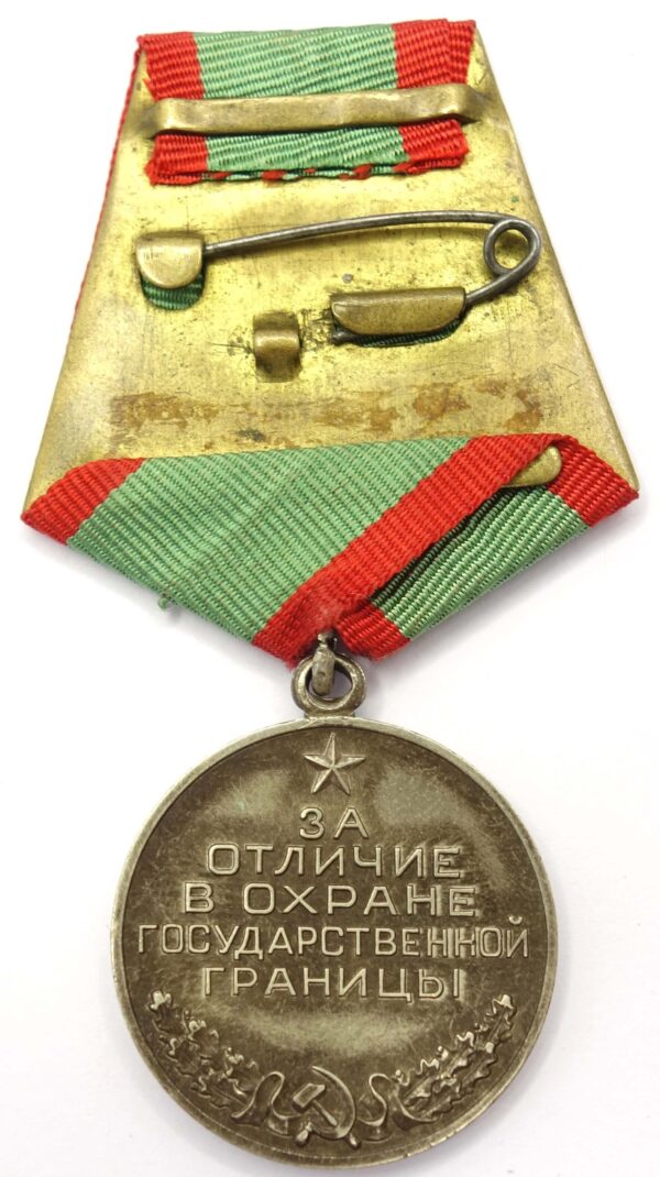 Medal for Distinction in Guarding the State Border of the USSR