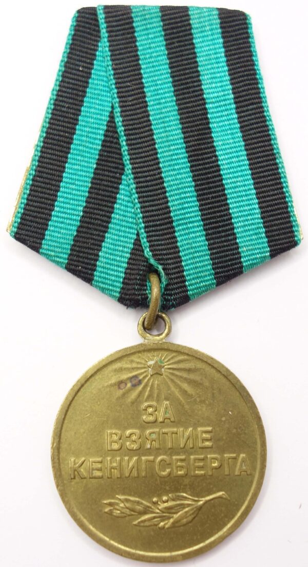 Medal for the Capture of Königsberg Voenkomat