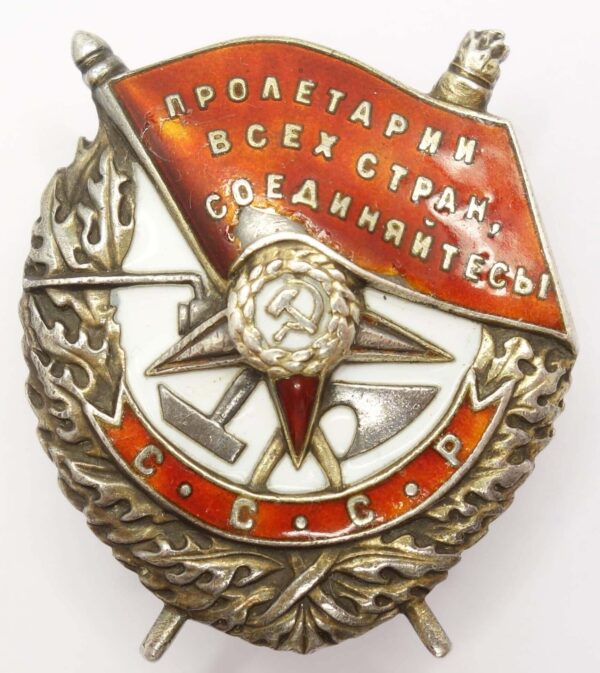 Order of the Red Banner screw back