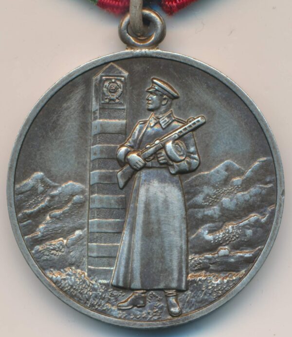 Medal for Distinction in Guarding the State Border of the USSR