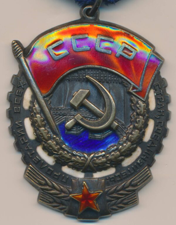 Soviet order of the Red Banner of Labor to a factory