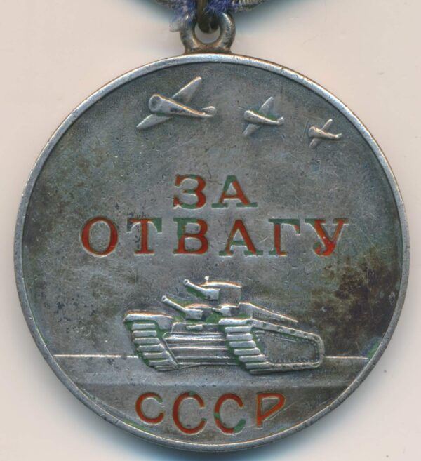 Medal for Courage Khalkhin Gol