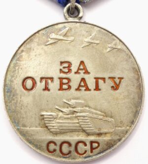 Medal for Bravery without serial number