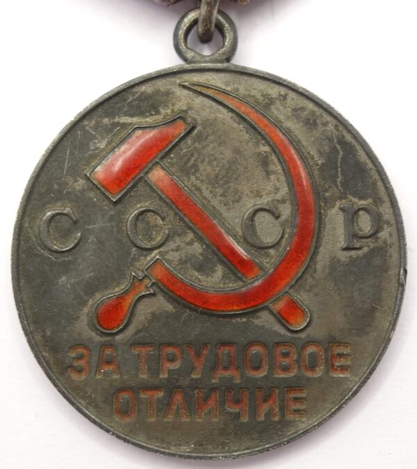 Medal for Distinguished Labor