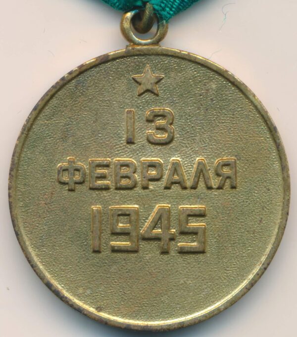 Medal for the Liberation of Belgrade mint error