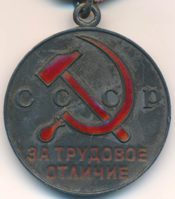 Medal for Distinguished Labor