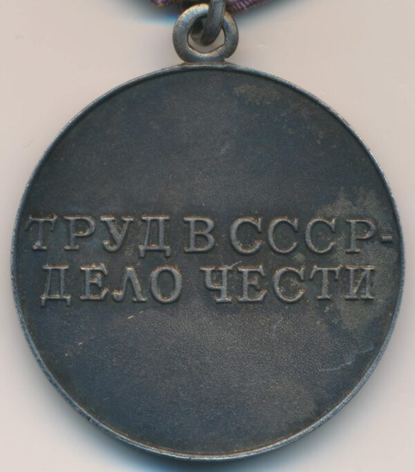 Medal for Distinguished Labor