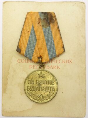 Medal for the Capture of Budapest