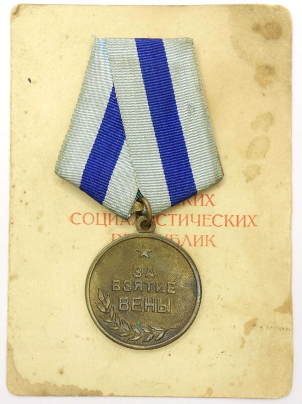 Medal for the Capture of Vienna variation with document