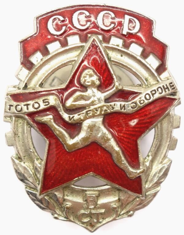 Soviet GTO Badge 1st level (Ready for Labor and Defense 1940s)