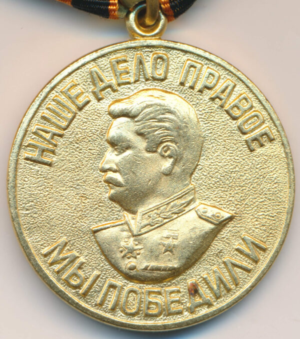 Medal for the Victory Over Germany Czech Production