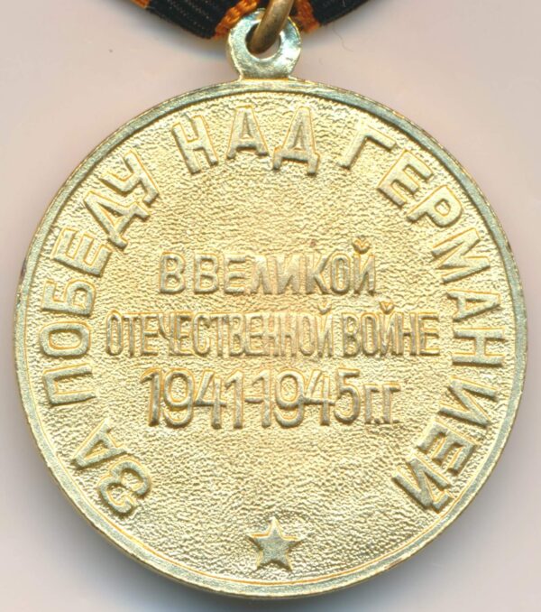 Medal for the Victory Over Germany Czech Production