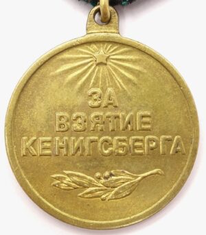 Medal for the Capture of Königsberg