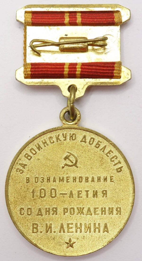 Soviet Medal for 100th Anniversary of Lenin