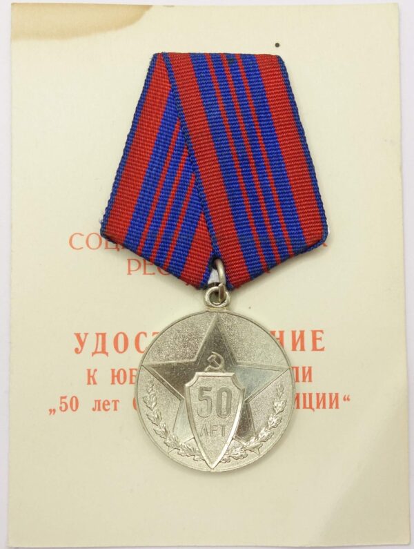 50 Years of the Soviet Militia Jubilee Medal