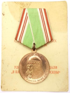 Commemoration of the 800th Anniversary of Moscow medal