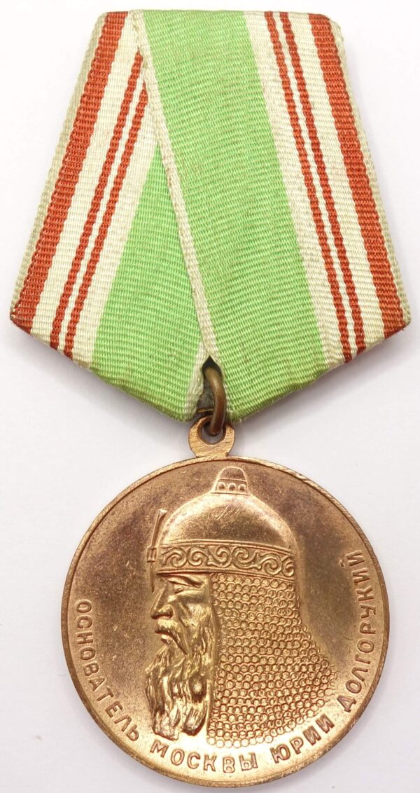 Commemoration of the 800th Anniversary of Moscow medal