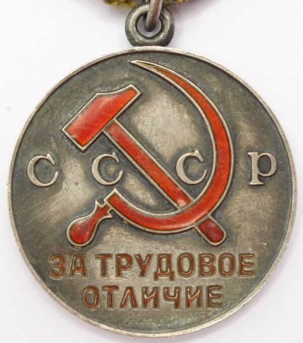 Medal for Distinguished Labor