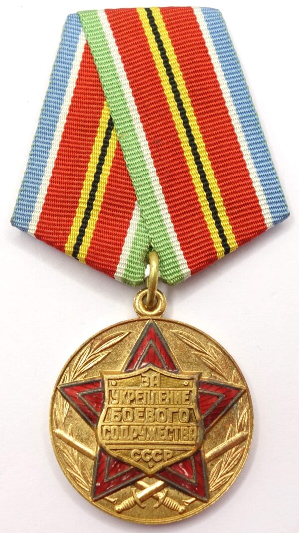 Medal for Strengthening of Brotherhood in Arms