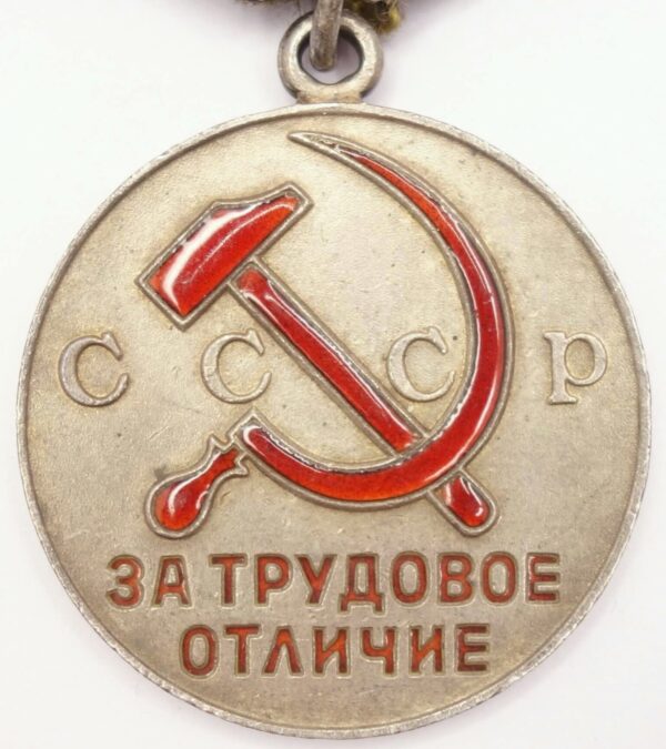 Medal for Distinguished Labor