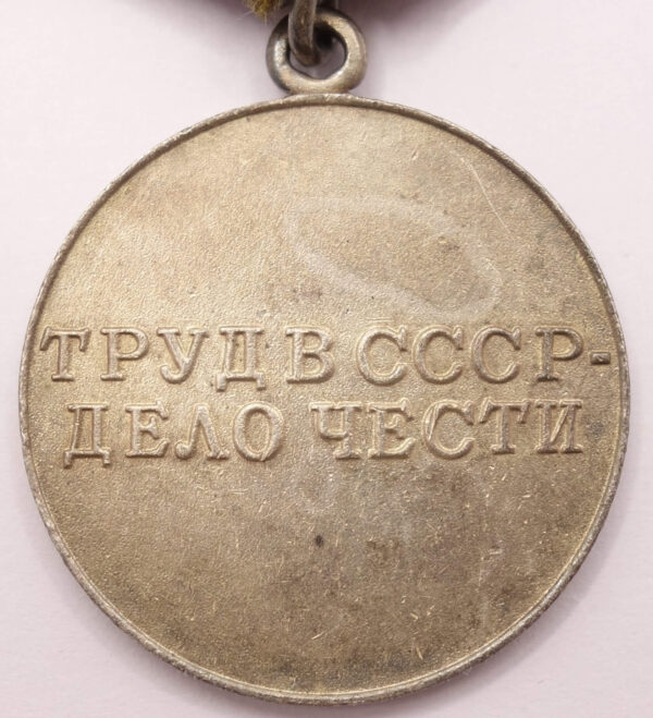 Medal for Distinguished Labor