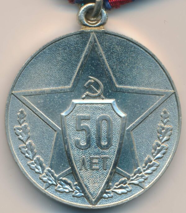 50 Years of the Soviet Militia Jubilee Medal