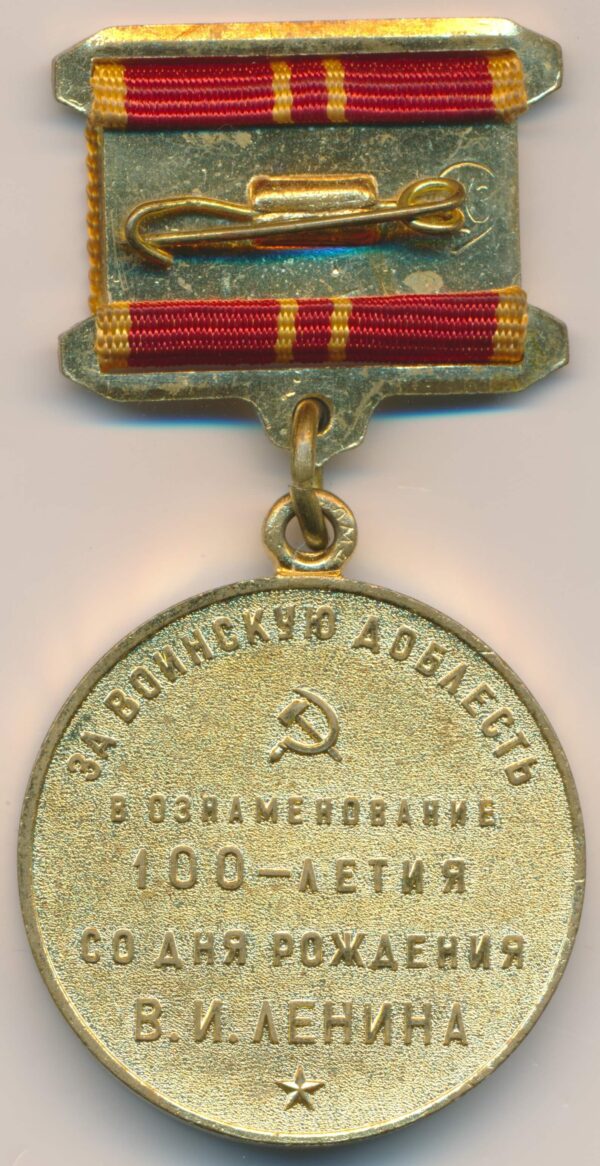 Soviet Medal for 100th Anniversary of Lenin