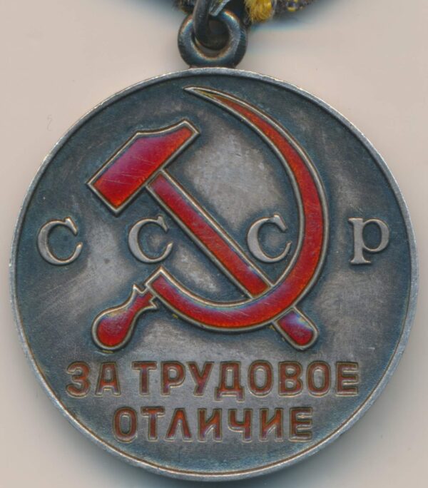 Medal for Distinguished Labor