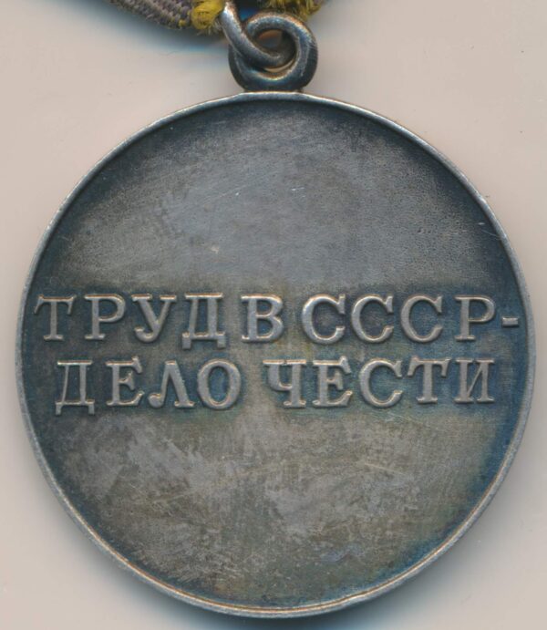 Medal for Distinguished Labor