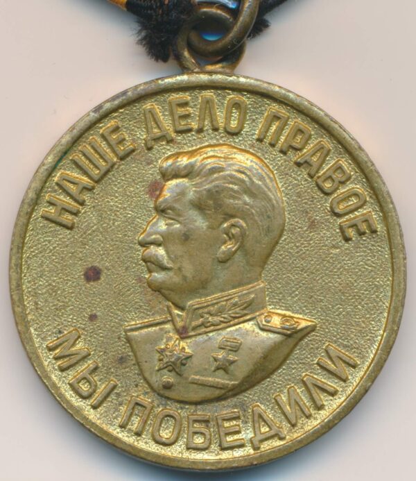 medal for the Victory over Germany WW2