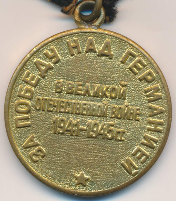 medal for the Victory over Germany WW2