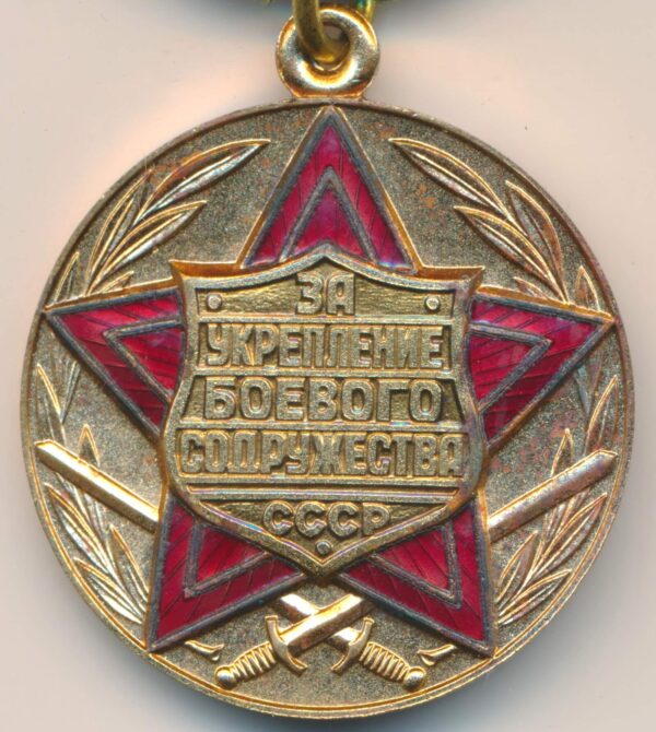 Medal for Strengthening of Brotherhood in Arms