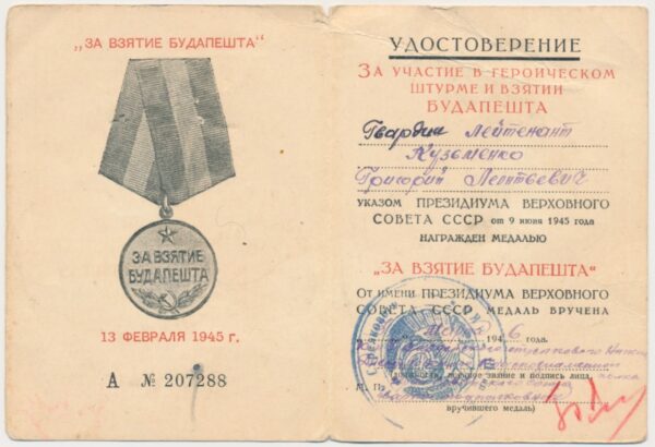 Medal for the Capture of Budapest