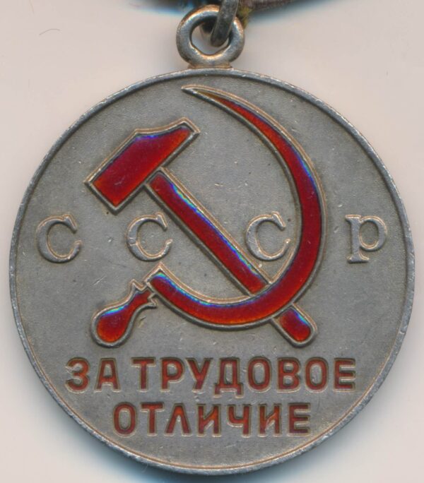 Medal for Distinguished Labor