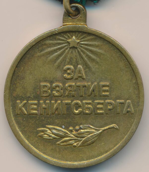 Medal for the Capture of Königsberg