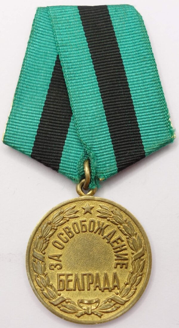 Medal for the Liberation of Belgrade Voenkomat