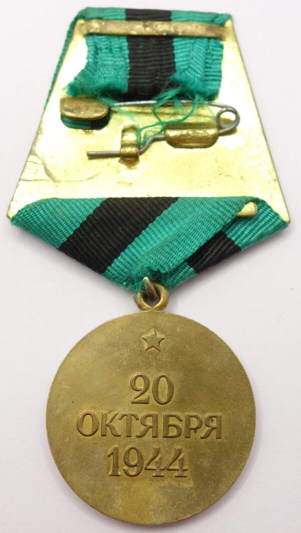 Medal for the Liberation of Belgrade Voenkomat