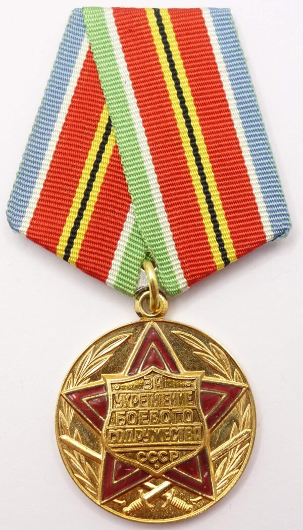 Medal for Strengthening of Brotherhood in Arms