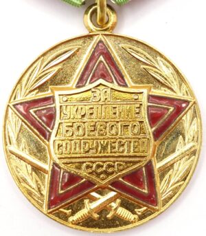 Medal for Strengthening of Brotherhood in Arms