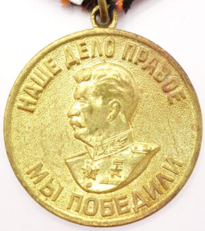 medal for the Victory over Germany