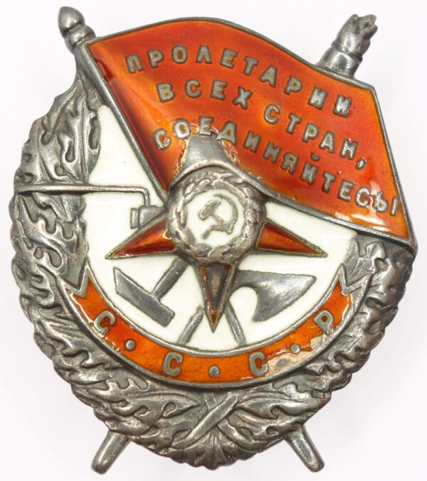 Order of the Red Banner screwback NKVD