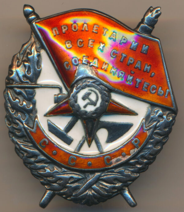 order of the Red Banner screwback NKVD