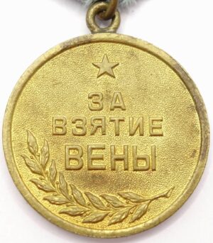 Medal for the Capture of Vienna